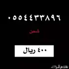 رقم سوا من شركة الاتصالات السعودية