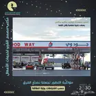 عرض محطاتك و عقارك ع عملانا
