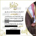دعوة زواج الالكترونية فخمه وراقيه بارخص سعر وتسليم فوري