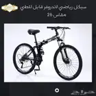 دراجة رياضية قابلة للطي مع 13 إكسسوار للدراجة