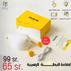 انارة البطة الرهيبه متعددة الاستخدام