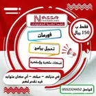 صيانة منزلية كمبيوتر شبكات كاميرات تقنية معلومات