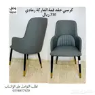 كراسي طاولات استيل و حديد جلد و مخمل فخمة