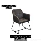 كراسي طاولة طعام و كوفي مفردة