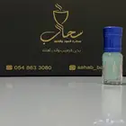 مسك. بخور. عطور. عود. دهن. عود. توزيعات.