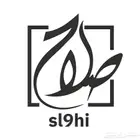 مصمم شيلات