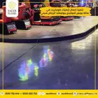 شركة الأرضيات السعودية للمقولات