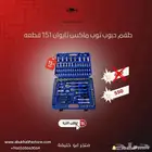 طقم حبوب توب ماكس تايوان 151 قطعه
