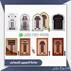 ساعات المساجد الحرمين