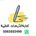 بدل التميز