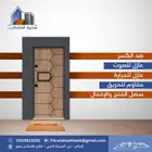 ابواب حديد تصفيه 999