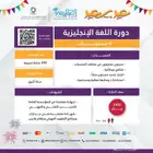 عندي اشتراك معهد الخورزمي للغة الانقليزيه 6 شهور