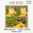 مزرعه هاي داي مستوى 100 حظيرتها 10 الاف