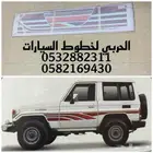 خط شطرطون جيب ربع 2002 اصلي وكالة