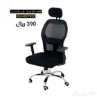 كراسي مكتب دوار