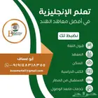 دراسة اللغة الانجليزية في الهند - بنجالور