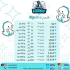 شحن بيقو لايف