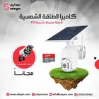 بكج كاميرا الطاقة الشمسية المطوره بسعر 379 ريال