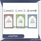 الفاتحه وجزعم .العشر الاخير . ربع ياسين وجميع انواع المصاحف