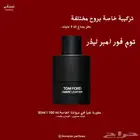 عطور مستوحاة من الماركات العالمية عروض عيد الاضحى