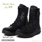بسطار الصاعقة
