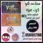 اصغر سماعه نانو المطوره