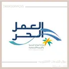 اصدرا وثيقة العمل الحر