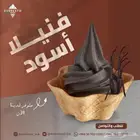 مستلزمات الايسكريم جميع خليط الايسكريم وبسكويت الايسكريم