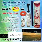 ملعب طائره
