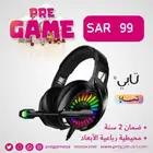 سماعة العاب محيطية 93 ريال اقساط