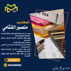 محاسب