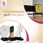 تصميم ونحت الدروع