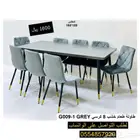 طاولات طعام خشب كرسي قماش