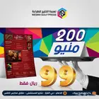 عرض منيو المطاعم بي 99 ريال