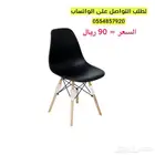 كراسي بلاستيك و طاولات كوفي