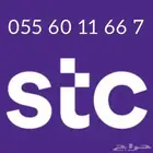 ارقام مميزة
