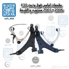 مقصات لكزس امامي خلفي LS-430 مستورد مشروط  جميع القطع متوفره