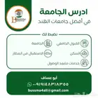 ادرس الجامعة في الهند - بنقلور