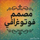 مصمم توتو غرافي