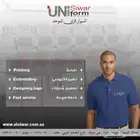زي الموحد طباعة و تطريز الشعارات