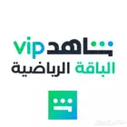 اشتراك شاهد رياضي