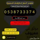 ارقام واطقم stc مميزة جدا