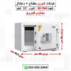 تجوري خزنات كورية بأشكال وأحجام جديدة ومتنوعة