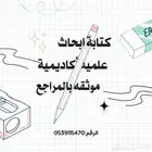 مشروع تخرج تلخيص عروض بوربوينت ابحاث برزنتيشن تكاليف بحث