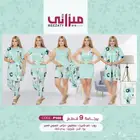 بجايم حريم السلطان بسعر الجمله
