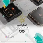 كود خصم قوي البداح للعود
