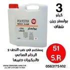 فايبر جلاس ريزن ايبوكسي بولستر رخام صناعي