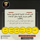 للطلاب كل ما تحتاجه لدينا تواصل الان واتساب 0508826681