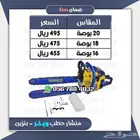 منشار حطب منشار خشب يعمل بالبنزين - وينر