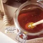 عسل السدر